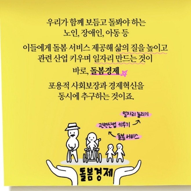 할말,잇슈(issue)다! 09 - 돌봄 노동, 서로를 위해 '귀기울이고' 서로에게 '기댈 수 있는' 사회를 향해 할말,잇슈(issue)다! 09 - 돌봄 노동, 서로를 위해 '귀기울이고' 서로에게 '기댈 수 있는' 사회를 향해