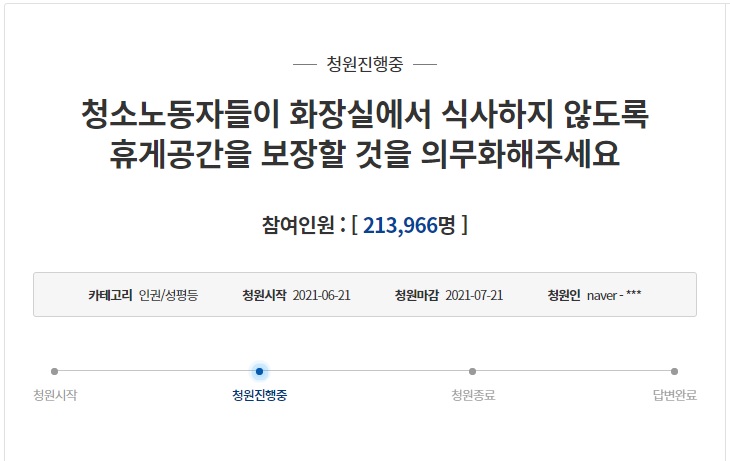 서울대 청소노동자 “사망”, 갑질과 과중한 업무에 스트레스