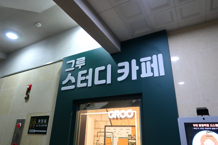 구미 스터디카페 남달랐던 그루스터디카페 구미구평동센터
