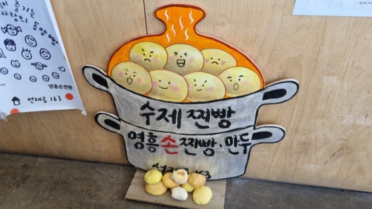 선재도 맛집/ 영흥찐빵&Oy1d ~갬성터지는 공간!! 추천해요~ 선재도 맛집/ 영흥찐빵&Oy1d ~갬성터지는 공간!! 추천해요~