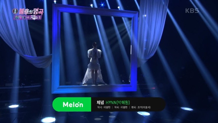 [불후의명곡2] HYNN(박혜원) - 체념 [노래가사, 듣기, Live 동영상]