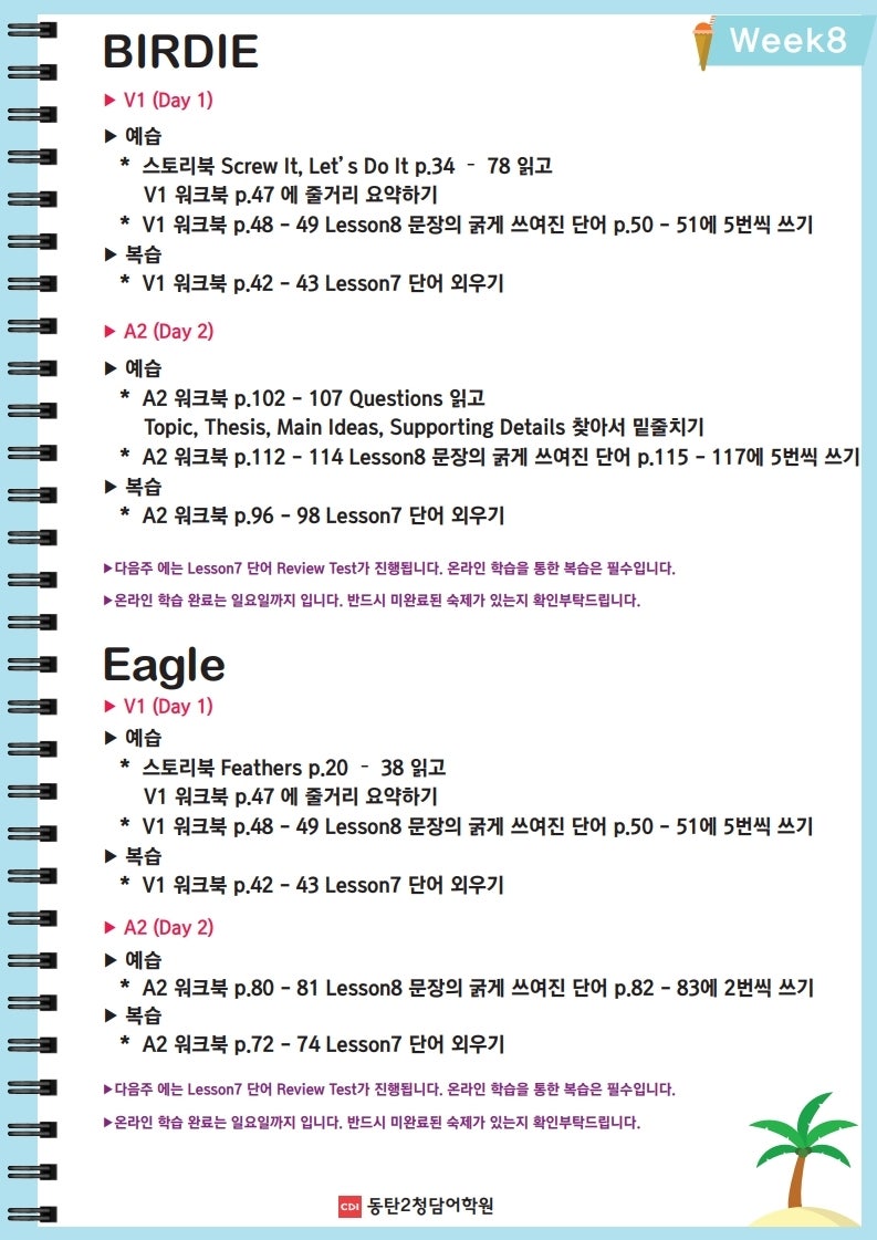 페이지에 쓰여진 단어