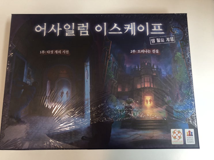  개봉기] 어사일럼 이스케이프