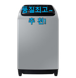 최후의 선택 삼성전자 일반세탁기 구매 추천합니다. 최후의 선택 삼성전자 일반세탁기 구매 추천합니다.