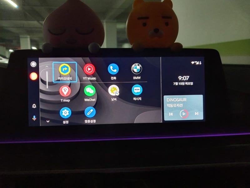 BMW 안드로이드 오토 연결하기