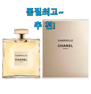 내가찾은 샤넬 가브리엘 추천상품 리뷰 강추에요! 내가찾은 샤넬 가브리엘 추천상품 리뷰 강추에요!