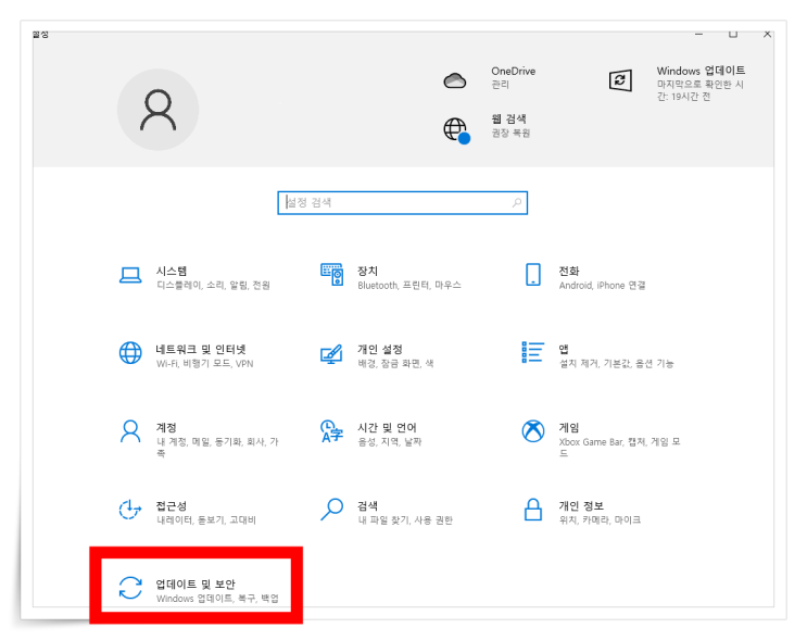  윈도우 업데이트 끄기, 미루기