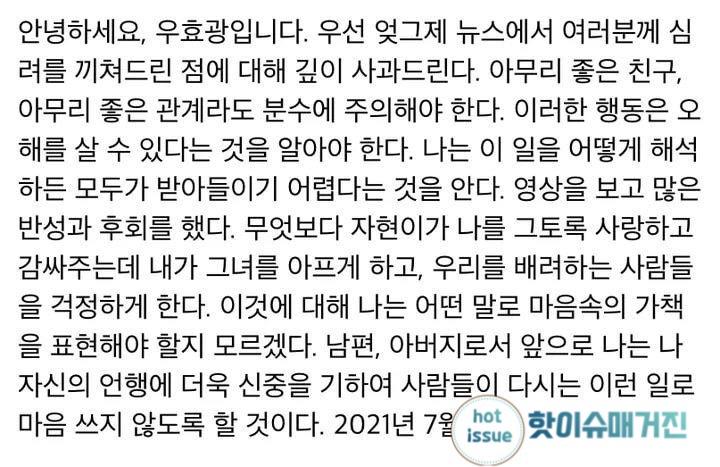우효광 무릎 사건 사과문까지 올라온 상황 중국에서 유명배우 아니고 신혼집도 추자현이 마련 우효광 무릎 사건 사과문까지 올라온 상황 중국에서 유명배우 아니고 신혼집도 추자현이 마련