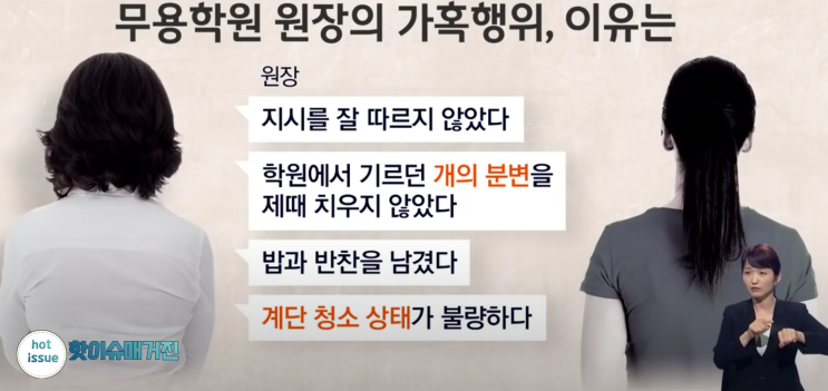 경남 공포의 무용학원 2시간동안 물고문 흉기로 찌르고 뼈에 금이 간 학생까지 있었다 경남 공포의 무용학원 2시간동안 물고문 흉기로 찌르고 뼈에 금이 간 학생까지 있었다