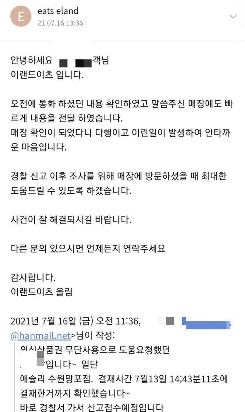 카카오톡 기프트카드 기프티콘 무단사용 무단도용 신고 : 네이버 블로그 카카오톡 기프트카드 기프티콘 무단사용 무단도용 신고 : 네이버 블로그
