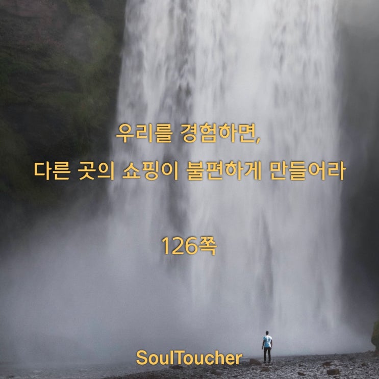 우리가원하는매출은고객의통장과카드안에들어있다 우리가원하는매출은고객의통장과카드안에들어있다
