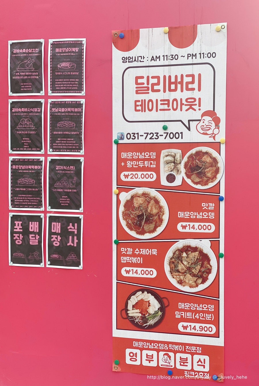 영부분식 2호점 사진 3