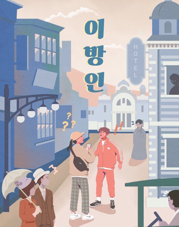 #37 강남 신논현 방탈출 : 도어이스케이프 블루점 이방인 일반모드 후기