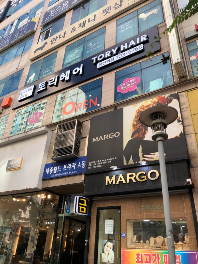 해운대 장산역 미용실 추천, 뷰티 성수기 시에라헤어