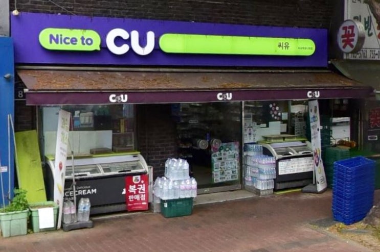  서울특별시 종로구 연건동 로또 판매점 CU마로니에점