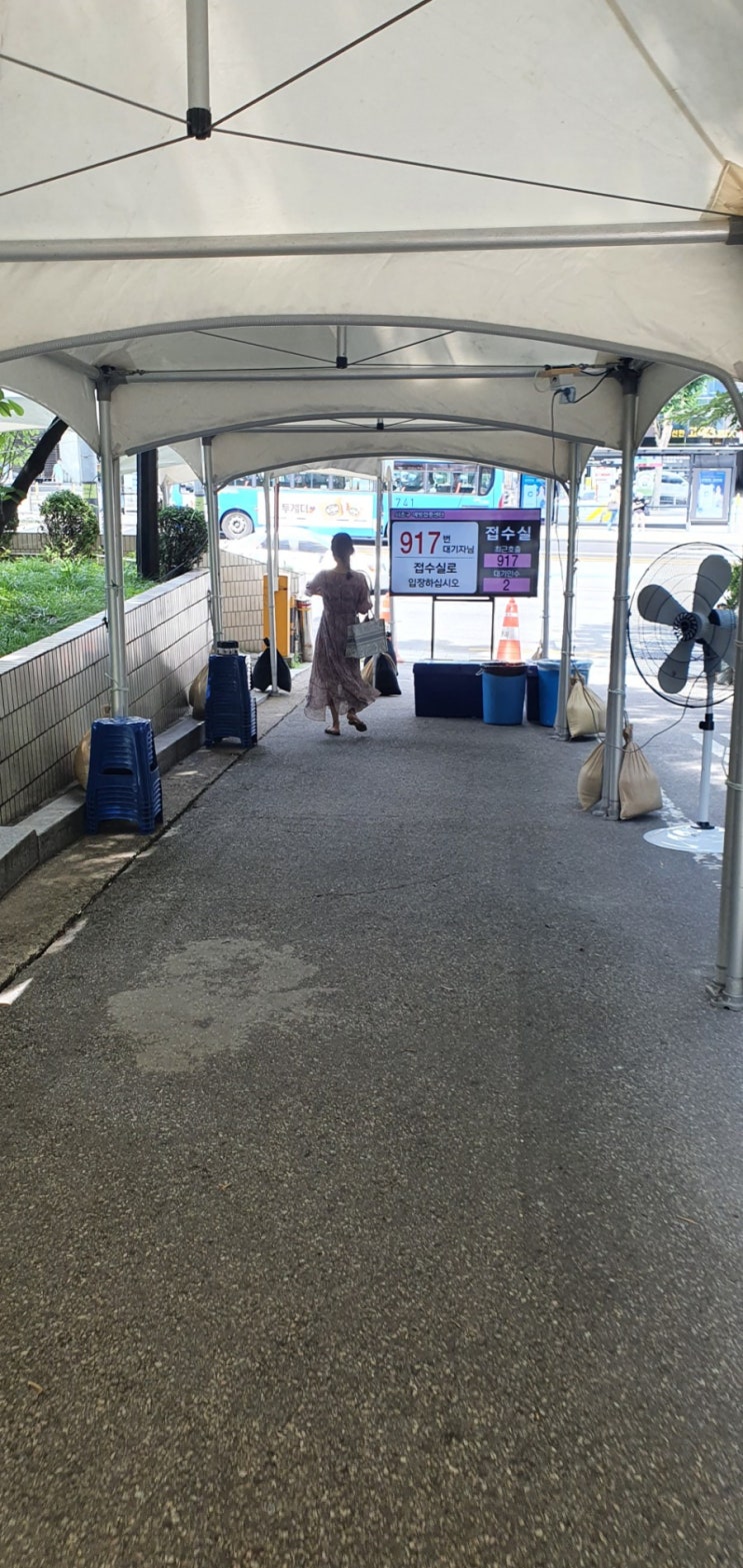  백신 화이자 맞기 좋은 날