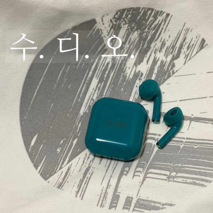  수디오 스웨덴 블루투스 이어폰 내맘에 쏘옥 할인코드 있어요