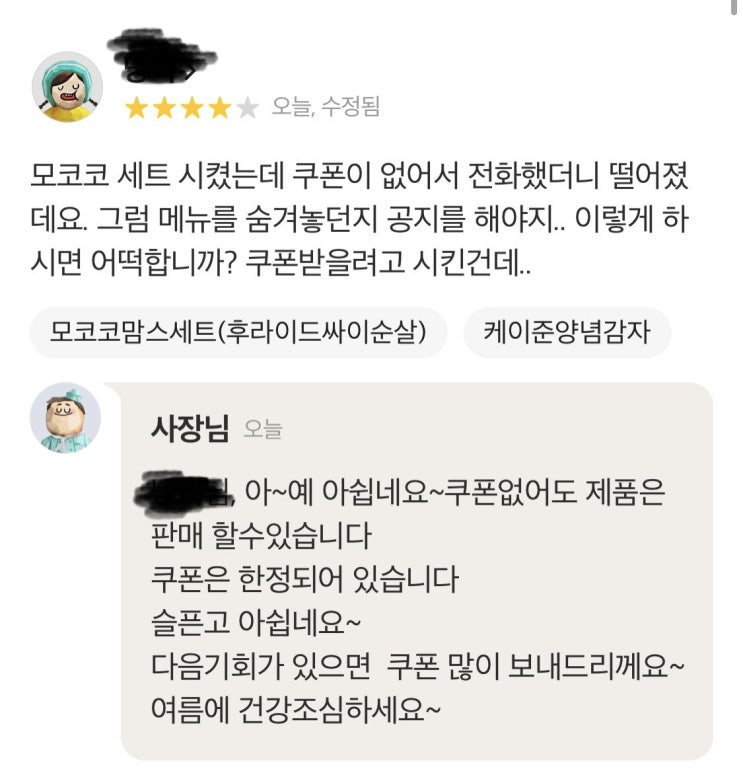  맘스터치 모코코 콜라보 논란