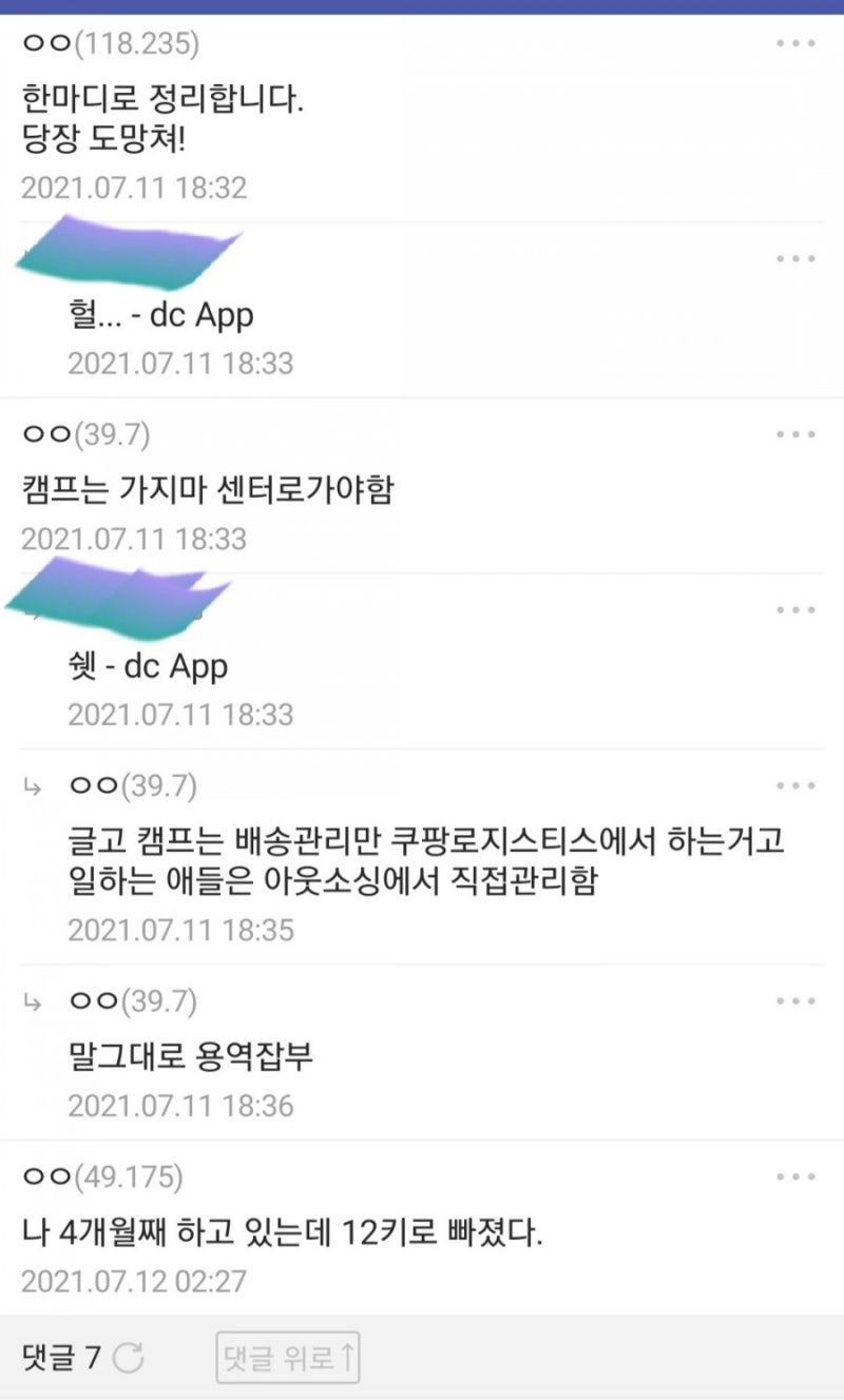 일주일동안 꽤 좋은 단기알바한 후기 : 네이버 블로그 일주일동안 꽤 좋은 단기알바한 후기 : 네이버 블로그