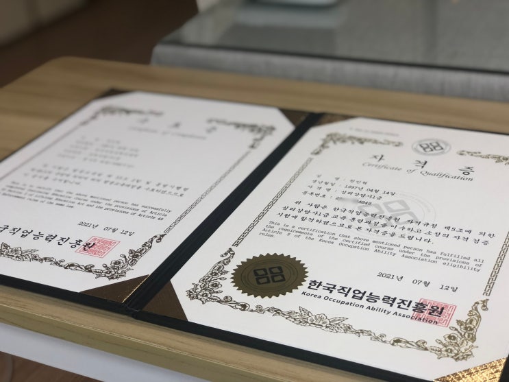  [자격증] 심리상담가1급 자격증 - 한국직업능력진흥원에서 무료로 따자!