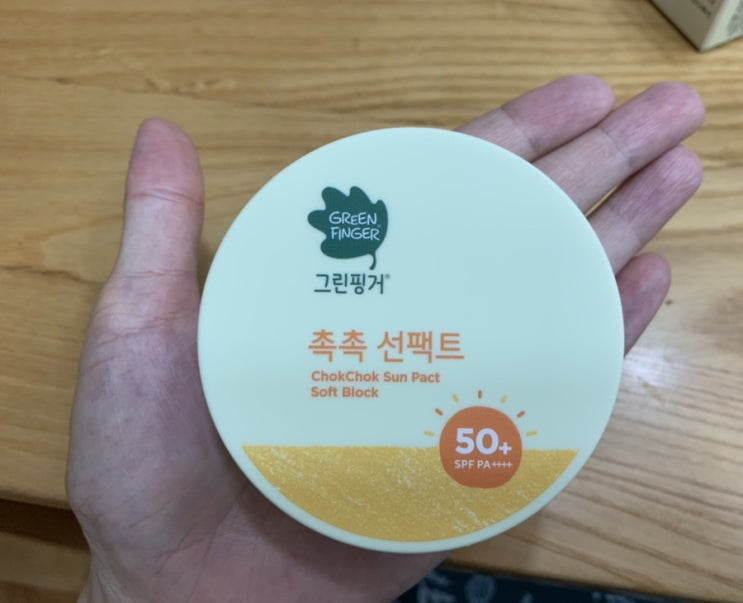 직접 구입한 그린핑거 선크림 라인들) 이번에 "촉촉 선팩트"랑 "퓨어 클렌징 워터" 를 추가로 구매 해보았어요! 직접 구입한 그린핑거 선크림 라인들) 이번에 "촉촉 선팩트"랑 "퓨어 클렌징 워터" 를 추가로 구매 해보았어요!