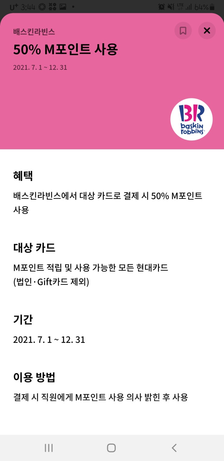  먹은거 먹고싶은거 산거 사고싶은거 일기