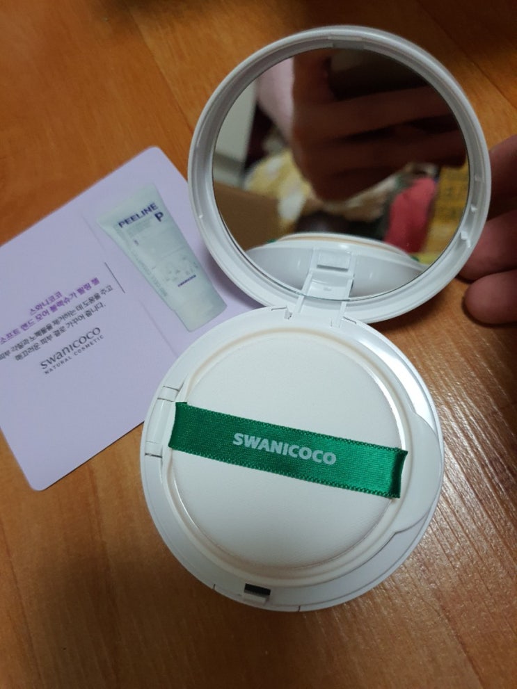 곰표 쿠션 리뷰 곰표 쿠션 리뷰