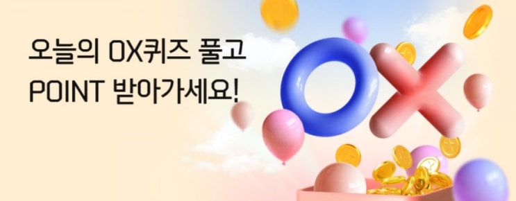 신한플러스 오늘의OX퀴즈 7월17일 제헌절은 대한민국 헌법 공포를 기념하는 국경일이다? 신한플러스 오늘의OX퀴즈 7월17일 제헌절은 대한민국 헌법 공포를 기념하는 국경일이다?