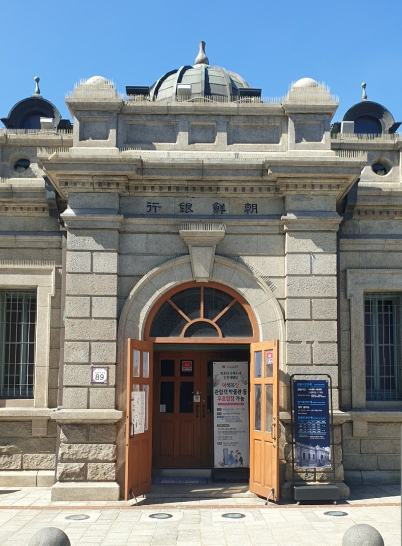 인천 개항박물관 (일본 제1은행 인천지점,1897) in photos. : 네이버 블로그