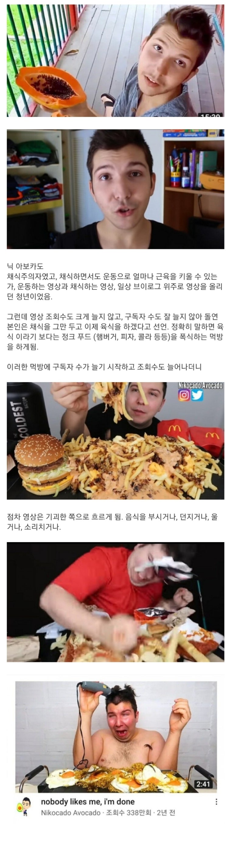  유튜브가 무서운 이유