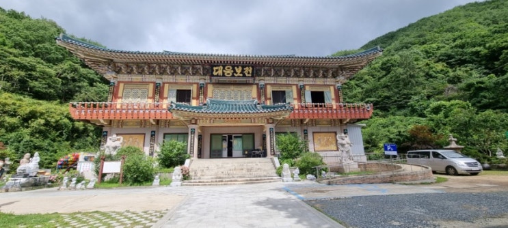 당일치기 언택트 여행(밀양 - 여여정사)