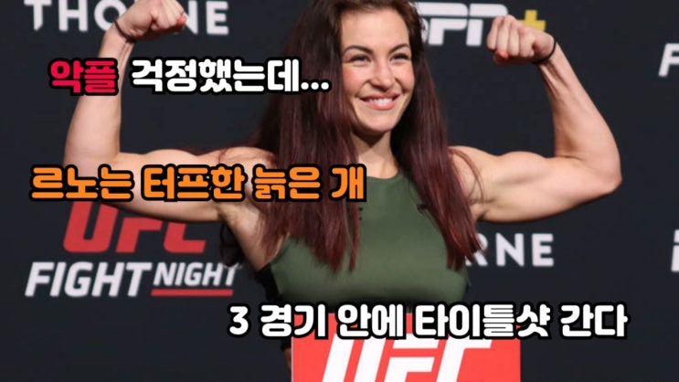 미샤 테이트 컴백 인터뷰: 시합 각오, 팬들의 반응, 마리옹 르노에 대해 미샤 테이트 컴백 인터뷰: 시합 각오, 팬들의 반응, 마리옹 르노에 대해