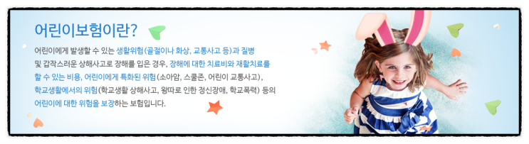  현대해상어린이보험 그리고 농협어린이보험 중..어떤 어린이보험으로