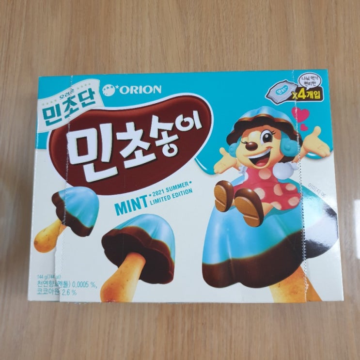  오리온 민초송이, 민초단이 먹어본 후기
