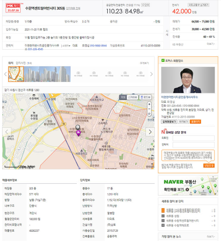  수원역센트럴어반시티 33평 1층 전세입니다. 수원역아파트 1층 전세 있습니다.