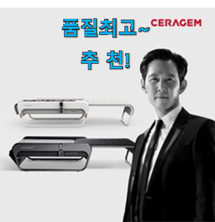 선물하고픈 세라젬 핫 리스트 진짜 만족해요. 선물하고픈 세라젬 핫 리스트 진짜 만족해요.