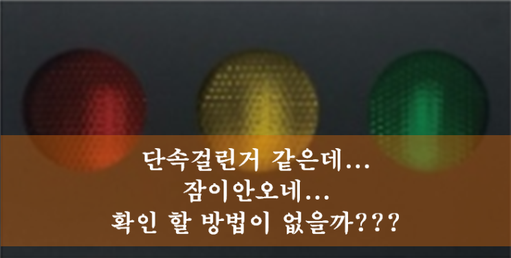 무인단속 조회, 이파인 - 경찰청교통민원24