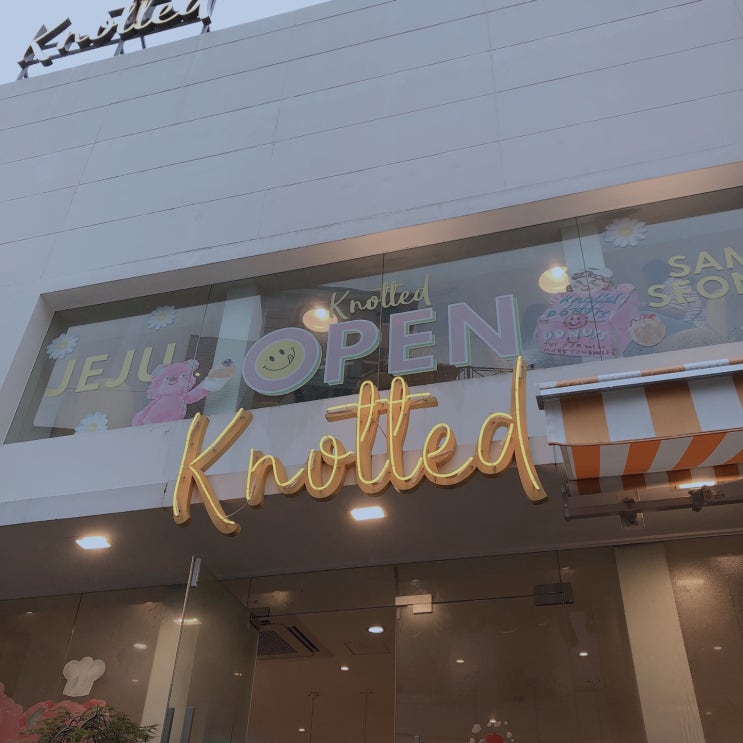  [압구정로데오 맛집] 카페 노티드 청담 (+메뉴, 포장후기)