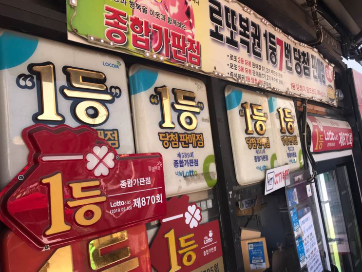  인생역전, 대박을 위해서 오늘도 열심히 일합니다.