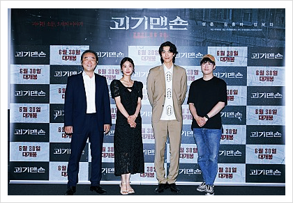  영화 괴기맨숀 : 디 오리지널 확장판 공개