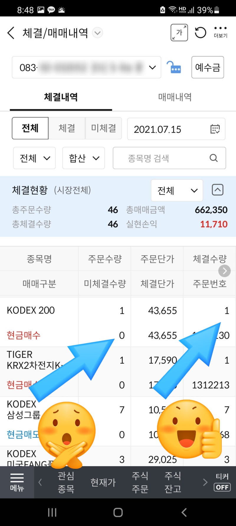 주식 - 증권사 비교 : 주식 시작하기 [ 초보자 입장에서 바라본 내가 써본 증권사 ] : 네이버 블로그
