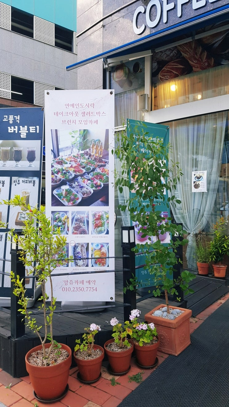  부천 옥길동 디져트 카페, 옥길동 스터디 카페: 예쁘고 사랑스러운 앙쥬 카페