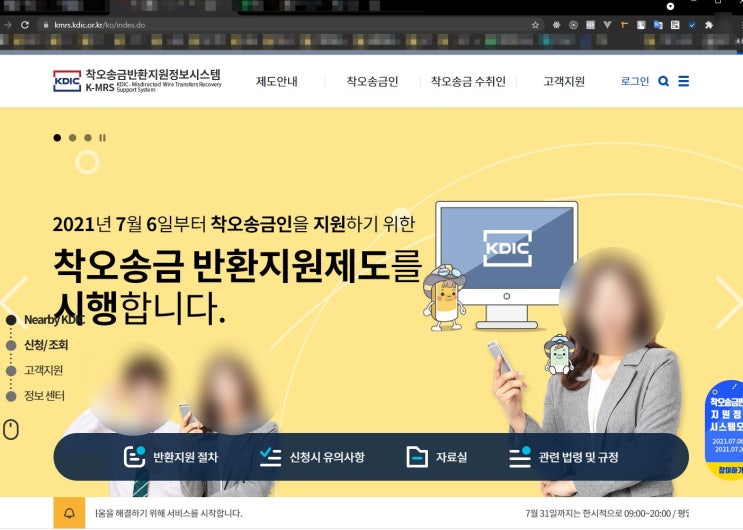 계좌이체 실수 취소 - 착오송금반환, 드디어 되는군요. 계좌이체 실수 취소 - 착오송금반환, 드디어 되는군요.