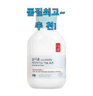 실속있는 일리윤 바디로션 구매 갖고싶어요. 실속있는 일리윤 바디로션 구매 갖고싶어요.