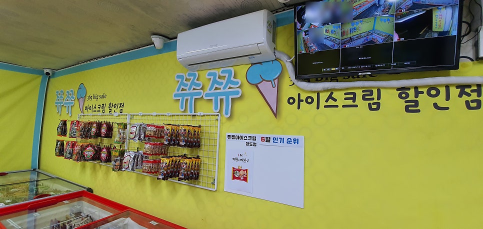 쮸쮸아이스크림 상도점 사진 5
