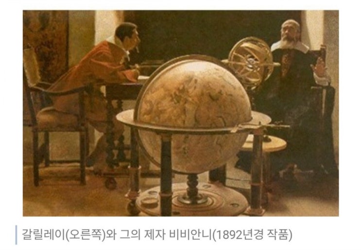 하이타이 출첵퀴즈 7월17일 이탈리아의 천문학자로 "그래도 지구는 돈다" 라는 명언을 남긴 이 인물은? #이탈리아 #천문학자 #이탈리아의천문학자 #그래도지구는돈다 #그래도지구는돈다 하이타이 출첵퀴즈 7월17일 이탈리아의 천문학자로 "그래도 지구는 돈다" 라는 명언을 남긴 이 인물은? #이탈리아 #천문학자 #이탈리아의천문학자 #그래도지구는돈다 #그래도지구는돈다