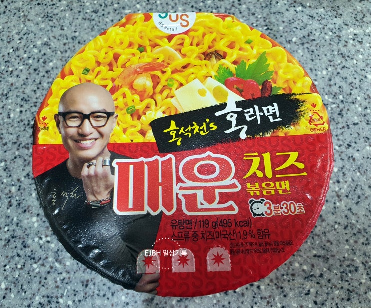  gs편의점 / 홍라면 매운치즈- 인기 있을만하네