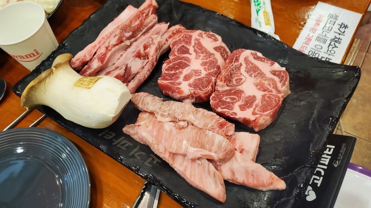  노원구 중계동 맛집 이베리코 고기 구이 [ 고기파티 ]