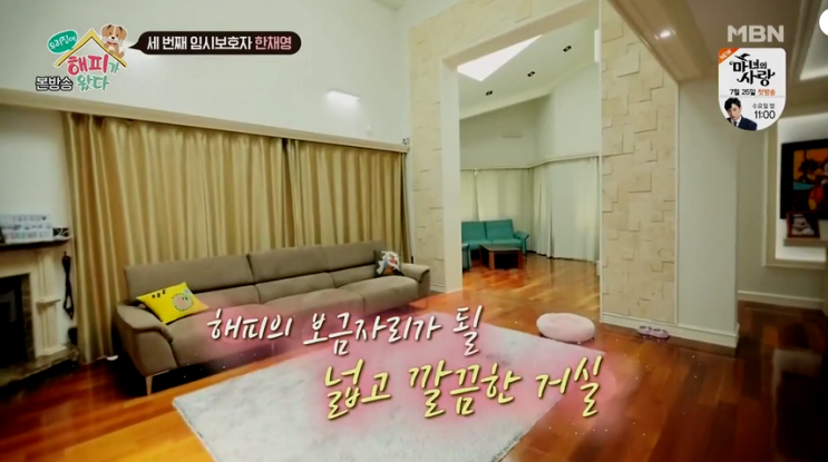 한채영 집, 아파트 위치, 평수, 가격 한채영 집, 아파트 위치, 평수, 가격