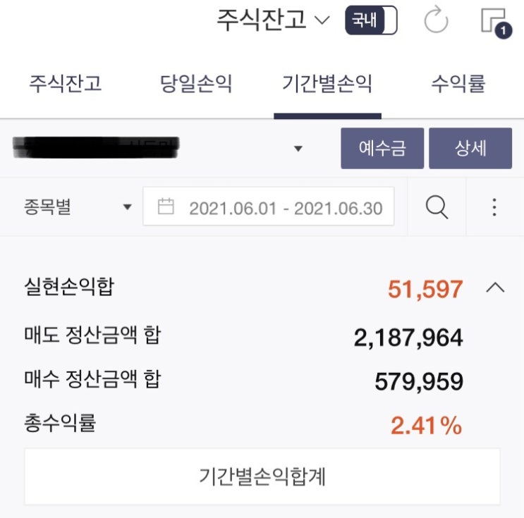  6월 대학생 주식매매 일지